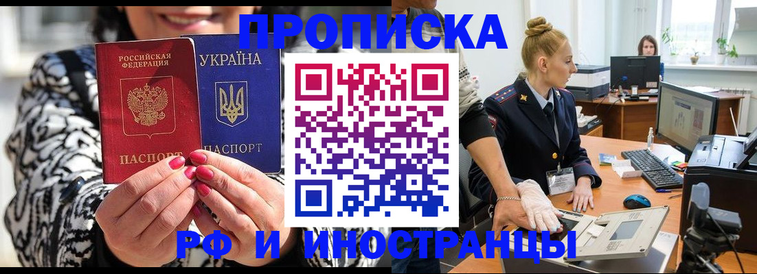 временная регистрация законно в Опочке